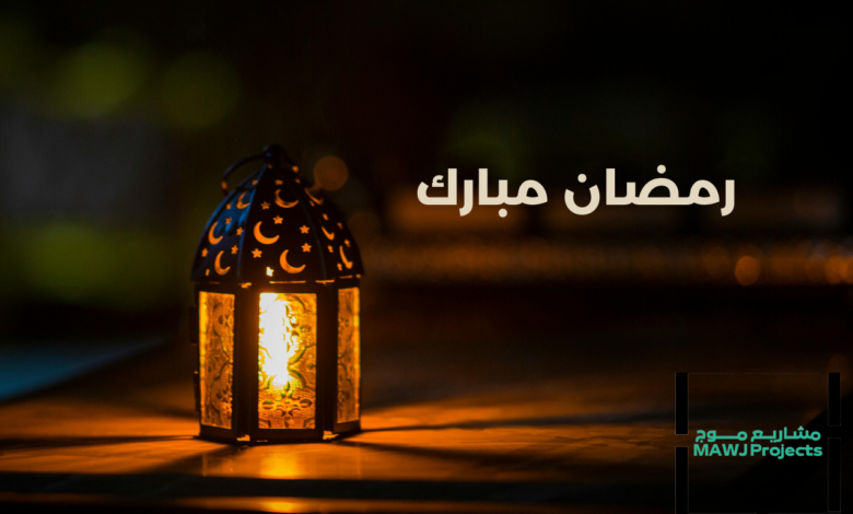 رمضان: شهر الرحمة والمغفرة والعتق من النار